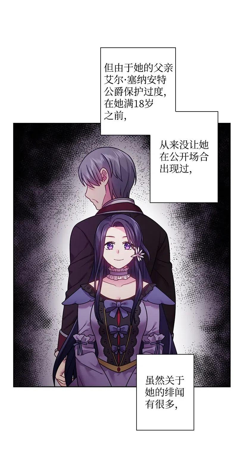 《王的贡女》106 痛哭了一场 第8页