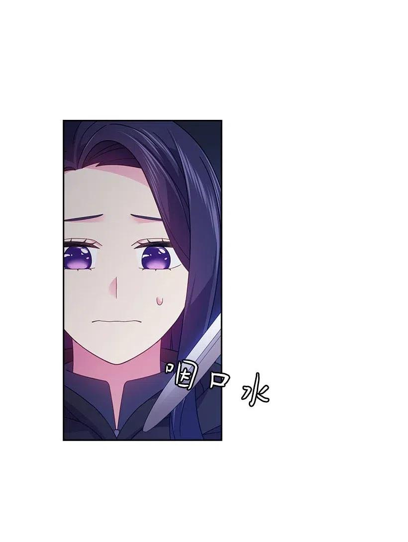 《王的贡女》106 痛哭了一场 第20页