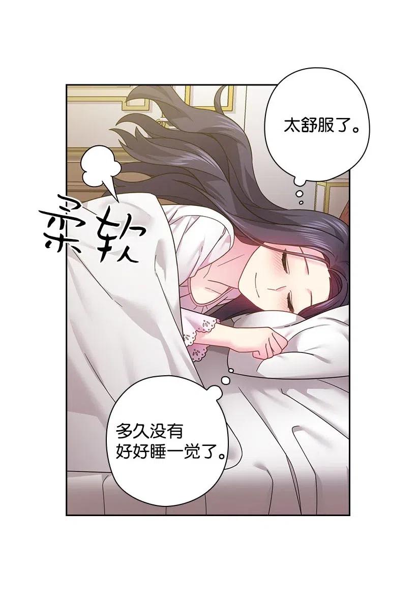 《王的贡女》106 痛哭了一场 第42页