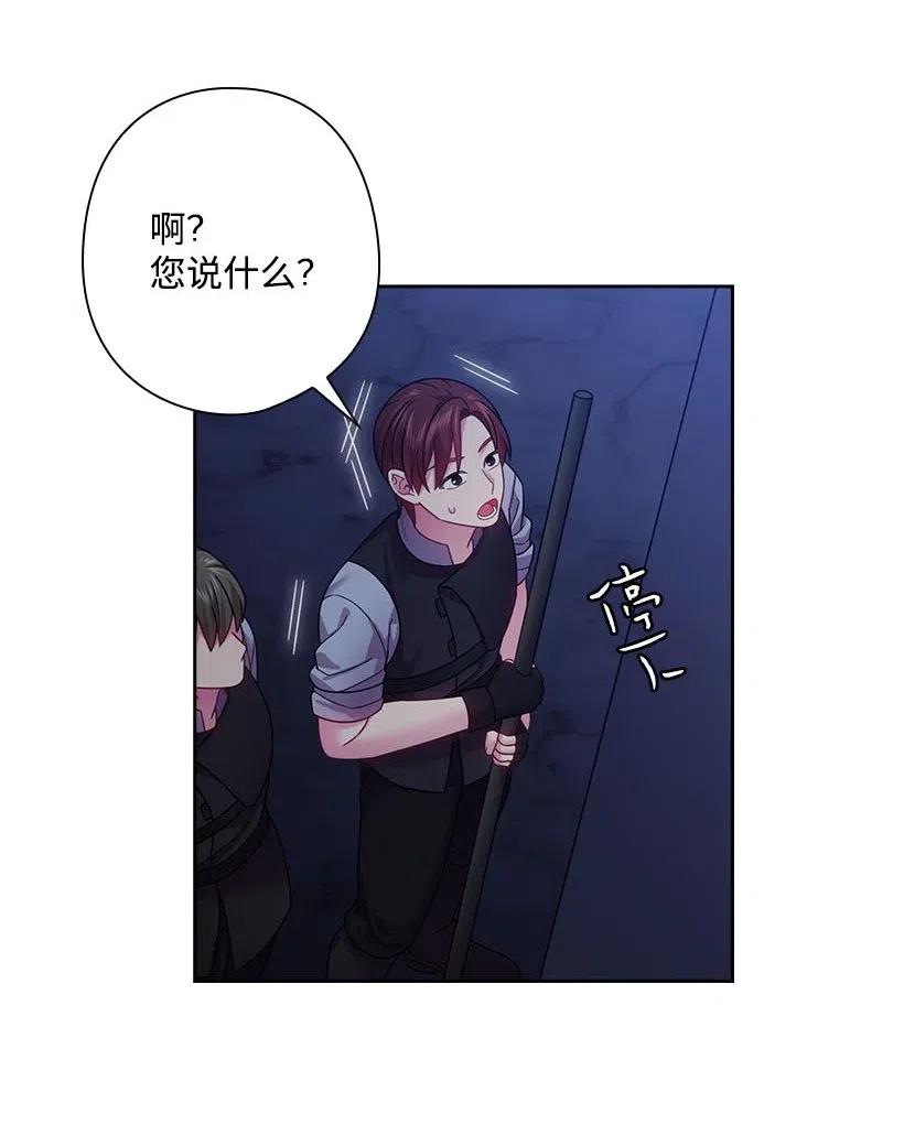 《王的贡女》106 痛哭了一场 第26页