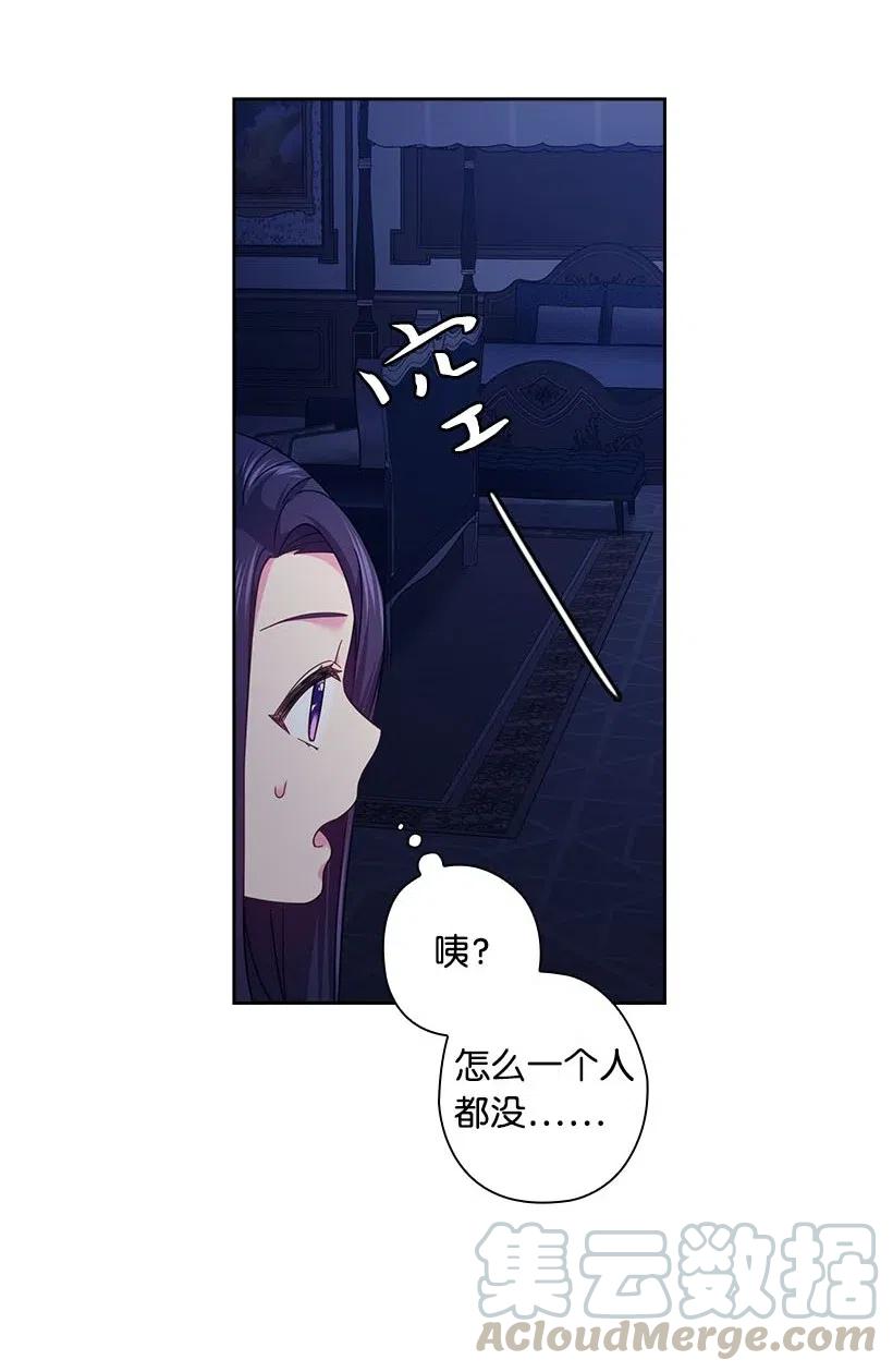 《王的贡女》106 痛哭了一场 第17页