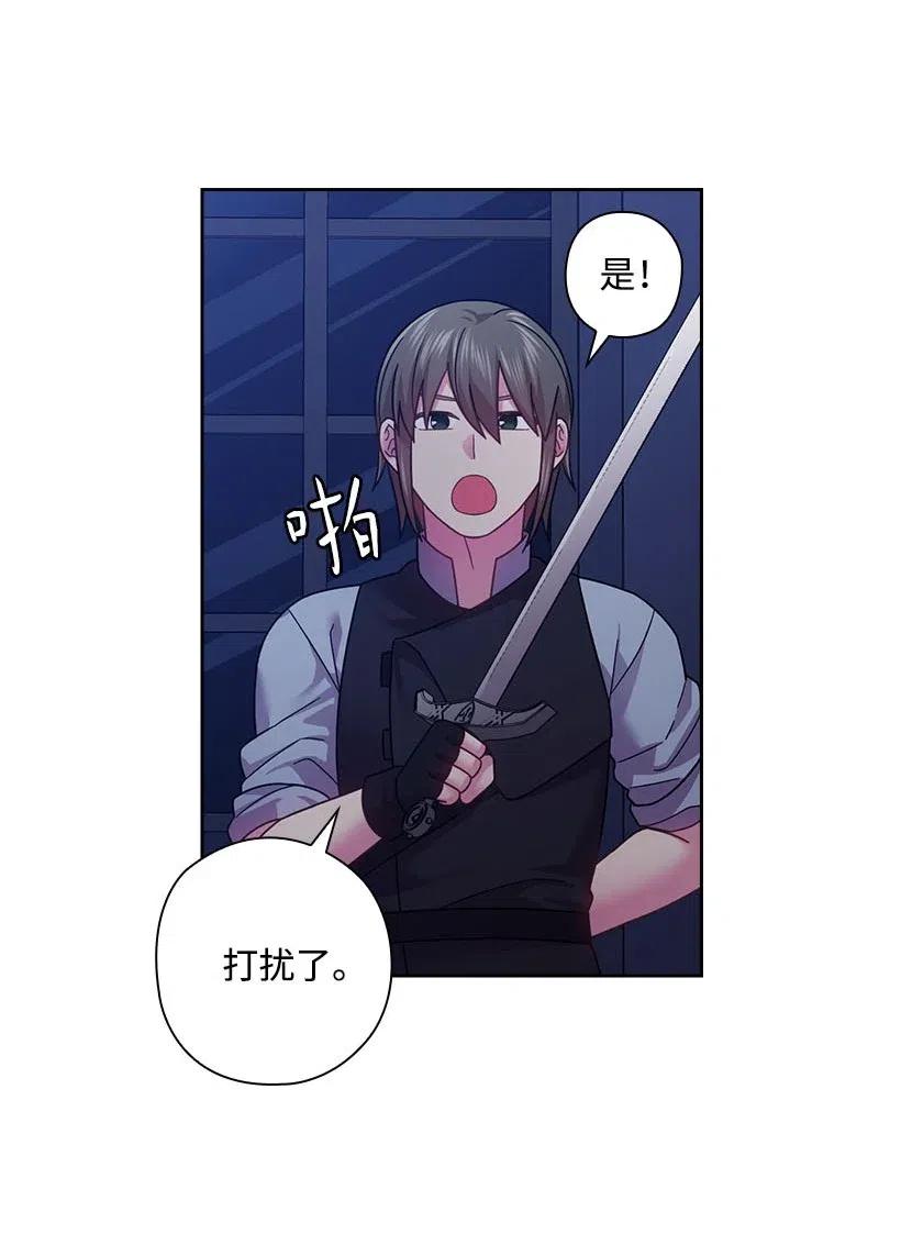 《王的贡女》106 痛哭了一场 第28页