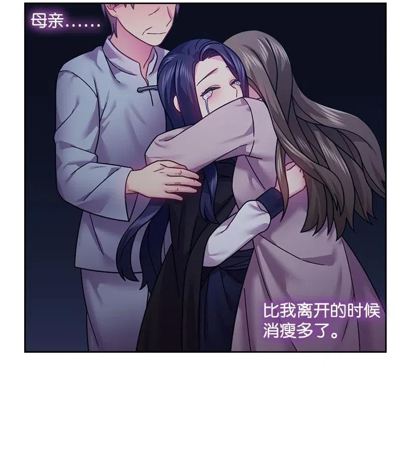 《王的贡女》106 痛哭了一场 第44页