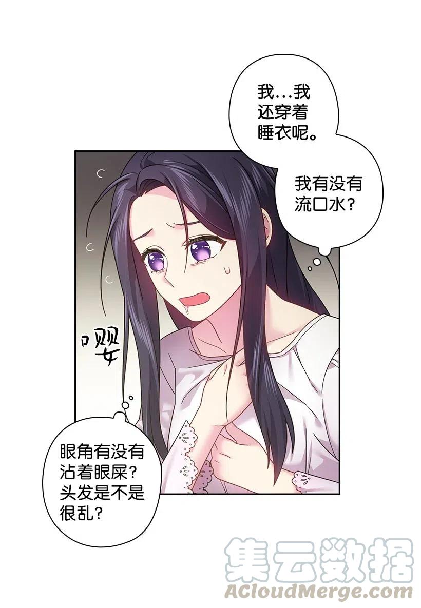 《王的贡女》106 痛哭了一场 第49页