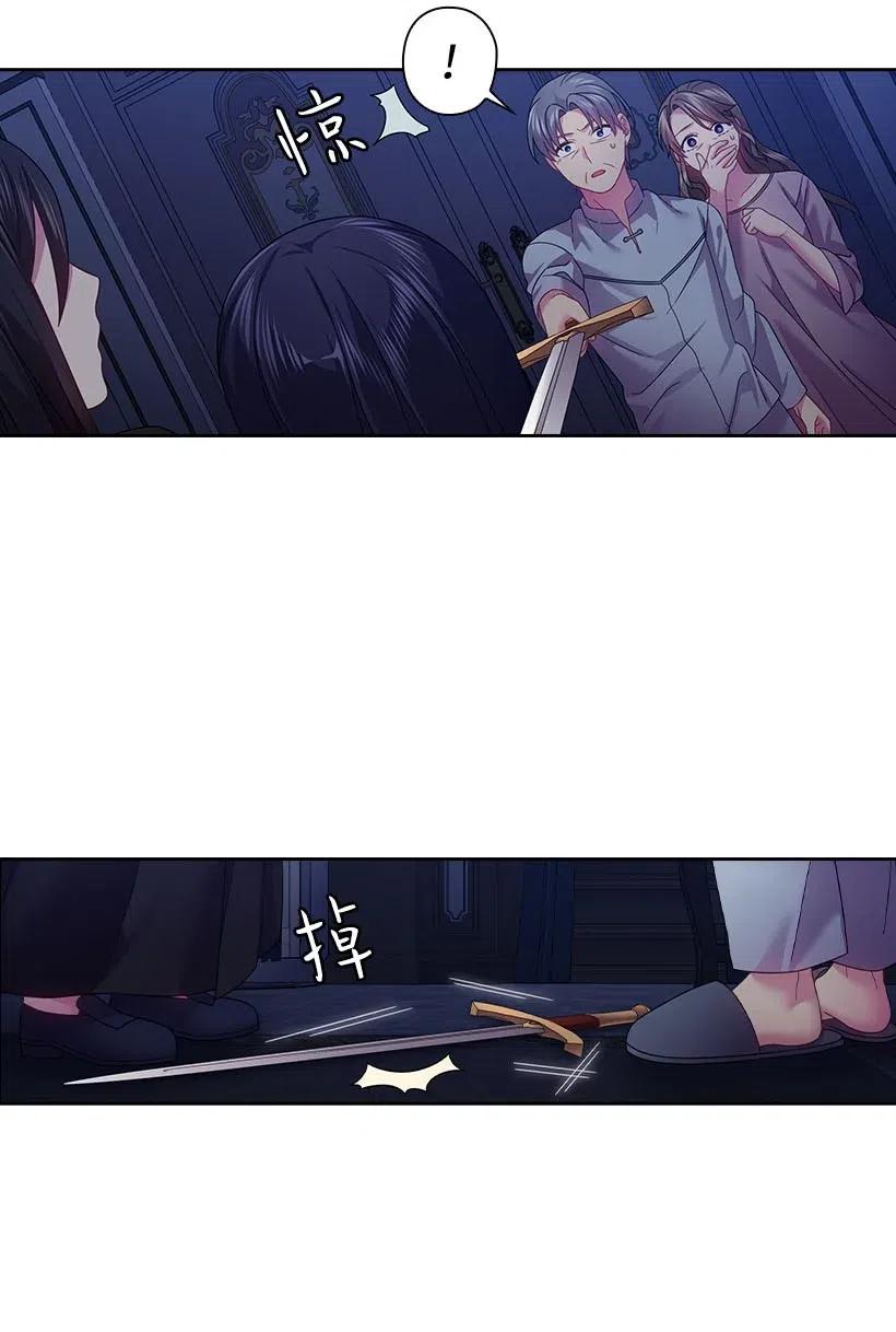 《王的贡女》106 痛哭了一场 第23页