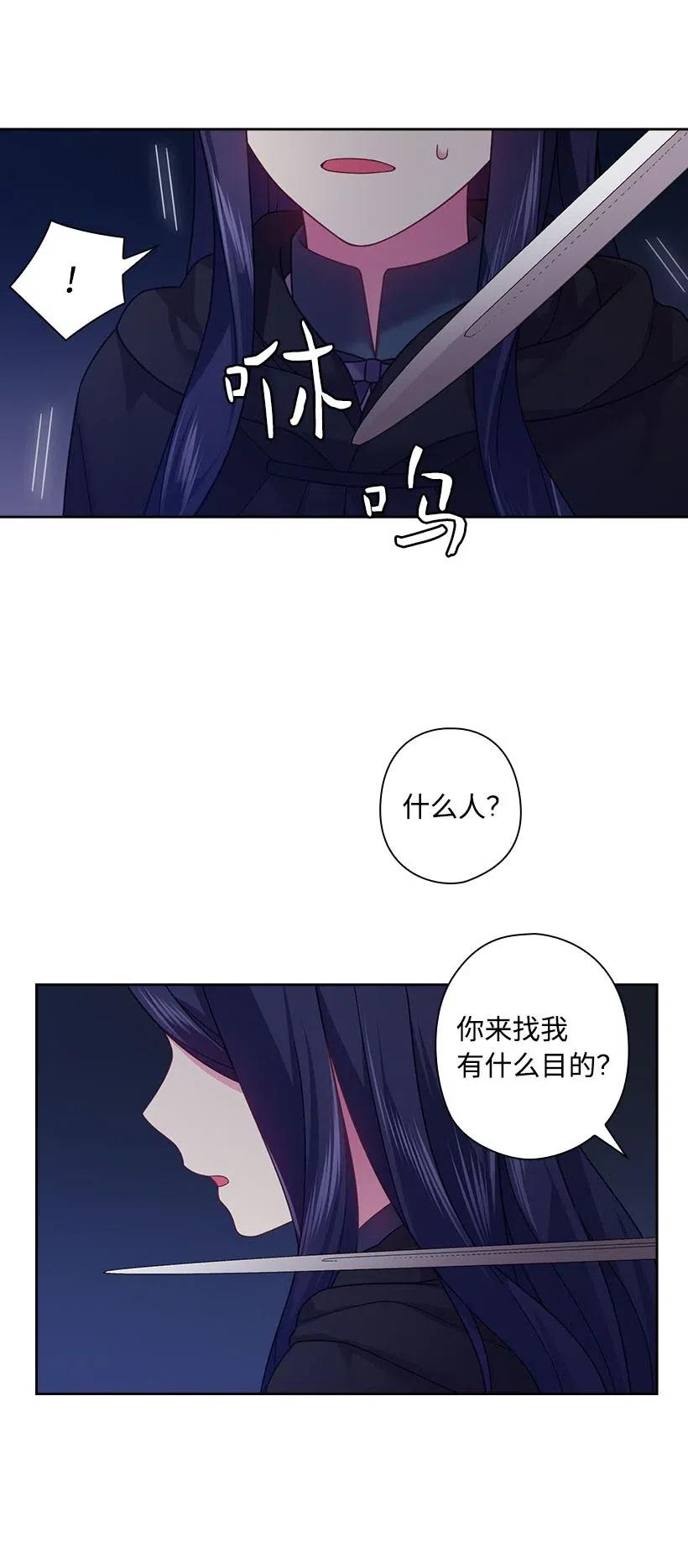 《王的贡女》106 痛哭了一场 第18页