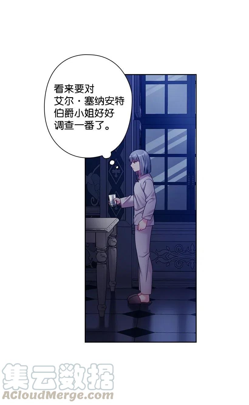 《王的贡女》106 痛哭了一场 第13页