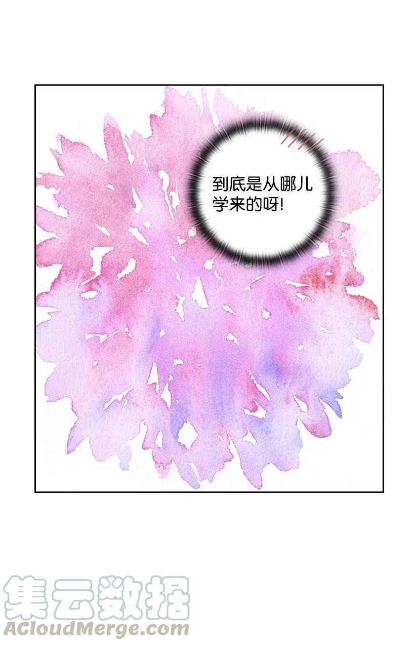 《王的贡女》106 痛哭了一场 第53页