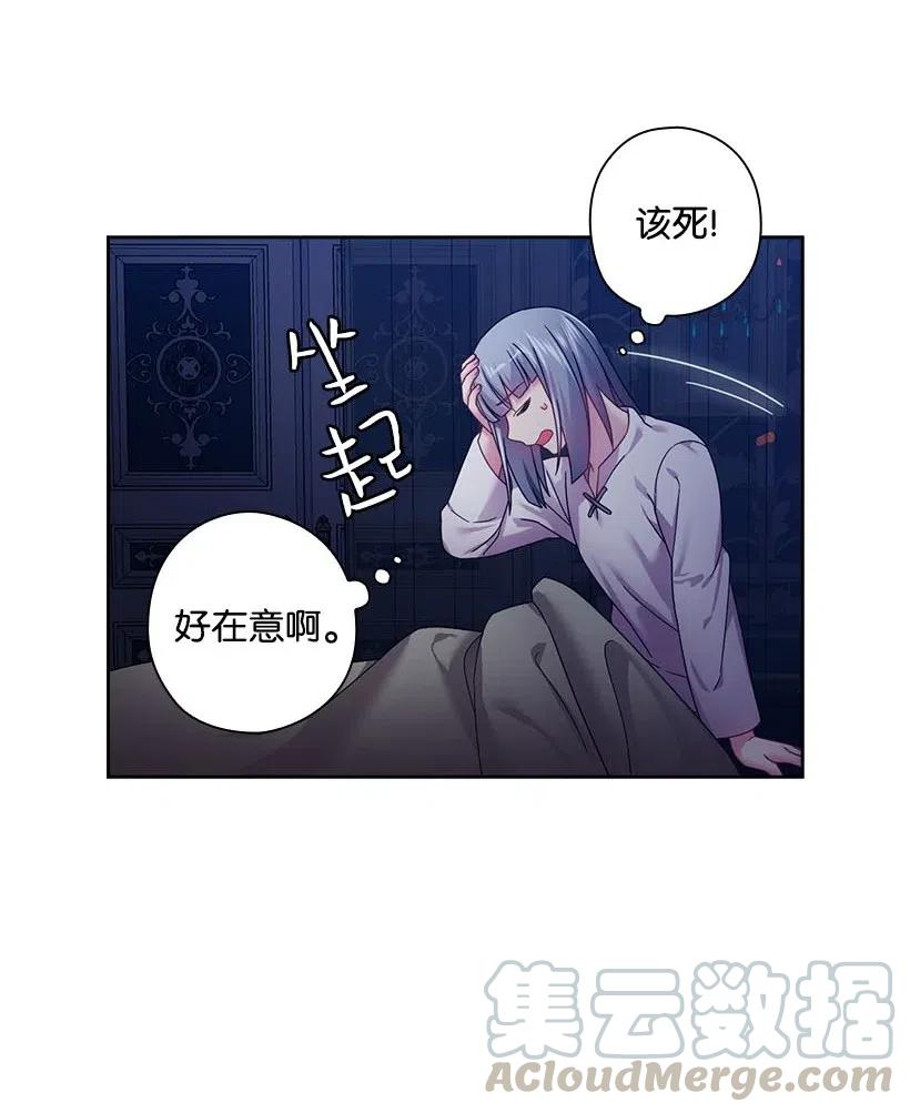 《王的贡女》106 痛哭了一场 第5页