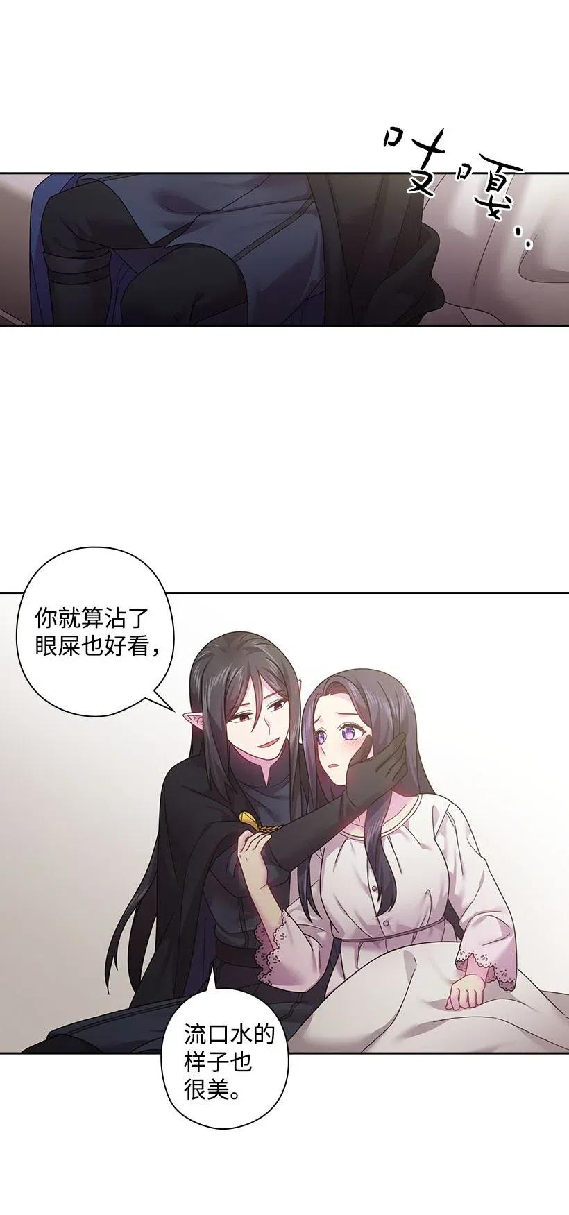 《王的贡女》106 痛哭了一场 第51页