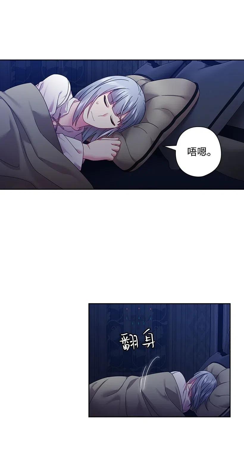 《王的贡女》106 痛哭了一场 第4页