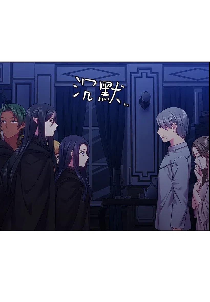 《王的贡女》106 痛哭了一场 第31页