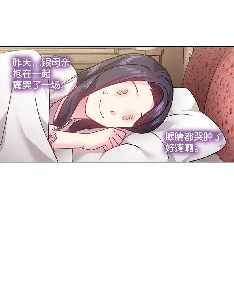 《王的贡女》106 痛哭了一场 第43页