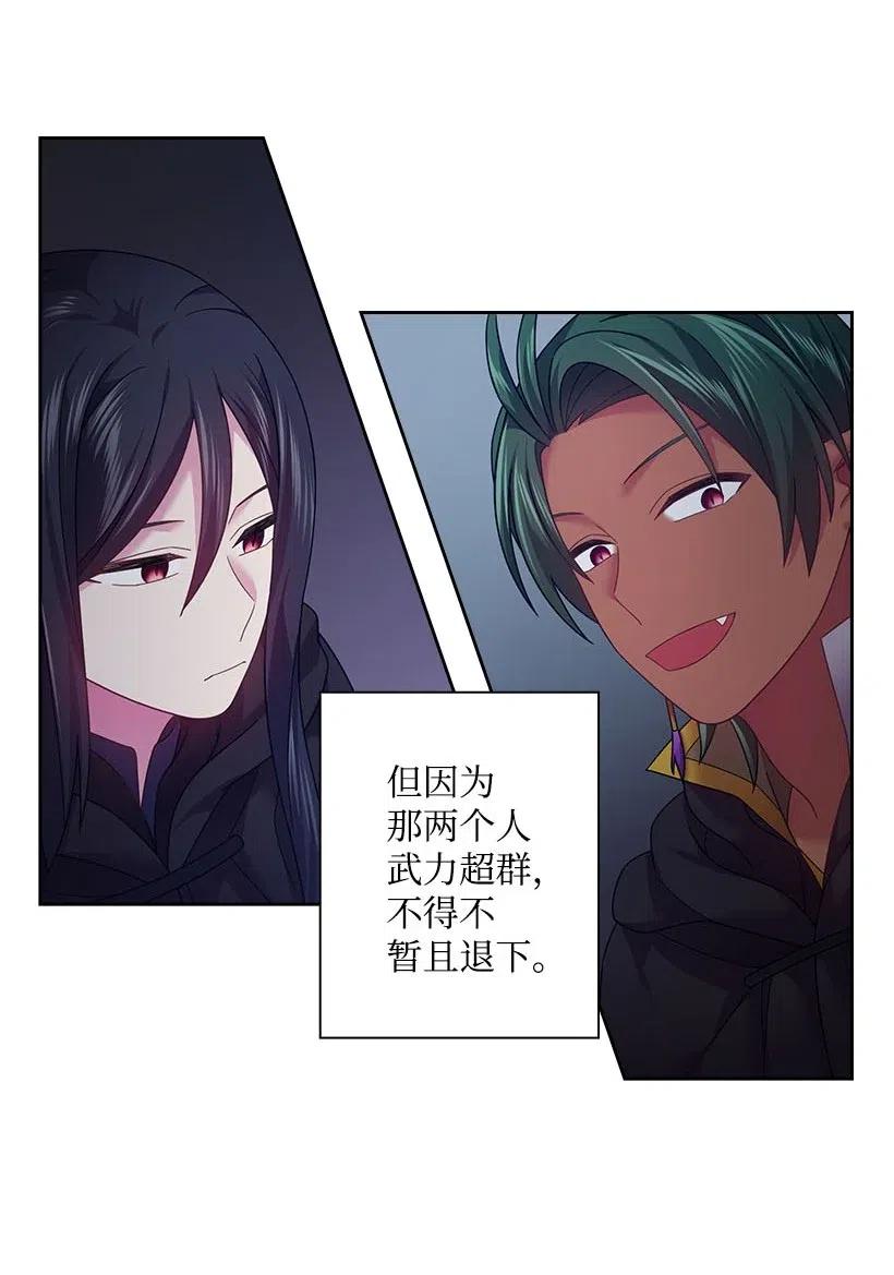 《王的贡女》106 痛哭了一场 第12页