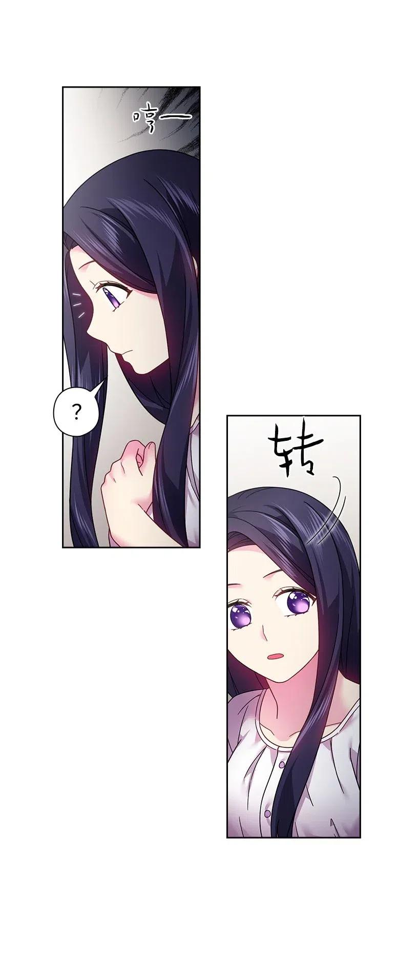 《王的贡女》107 保守秘密 第35页