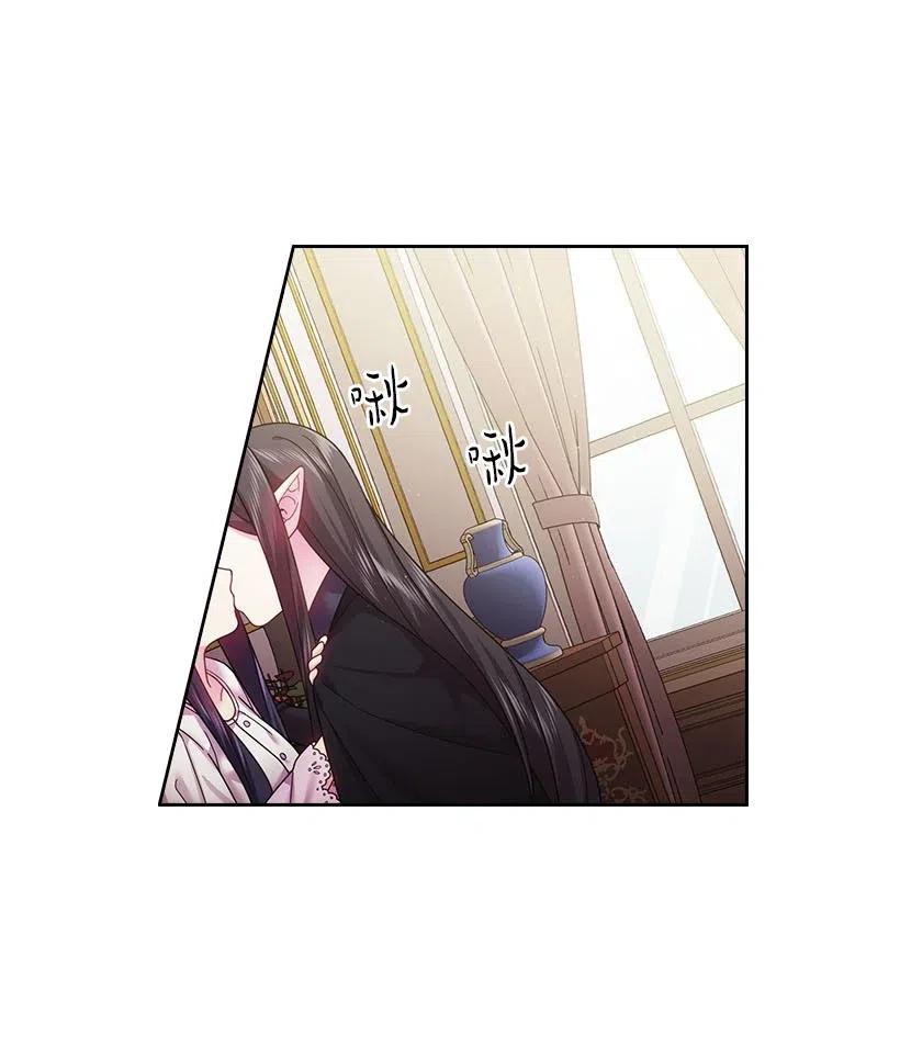 《王的贡女》107 保守秘密 第3页