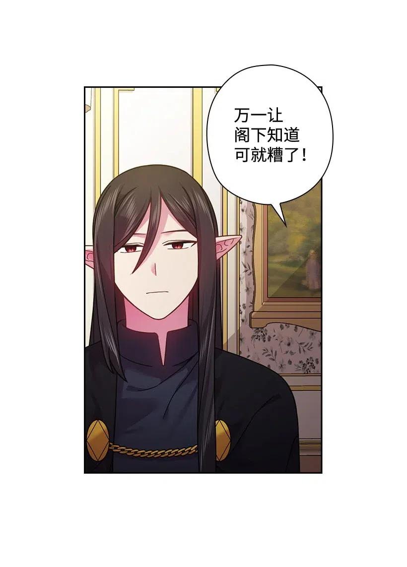 《王的贡女》107 保守秘密 第54页