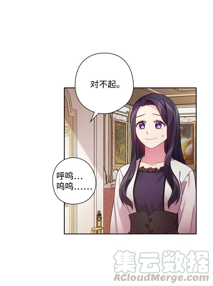 《王的贡女》107 保守秘密 第41页