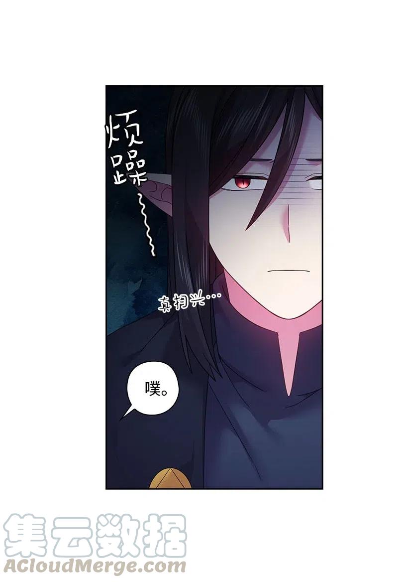 《王的贡女》107 保守秘密 第37页