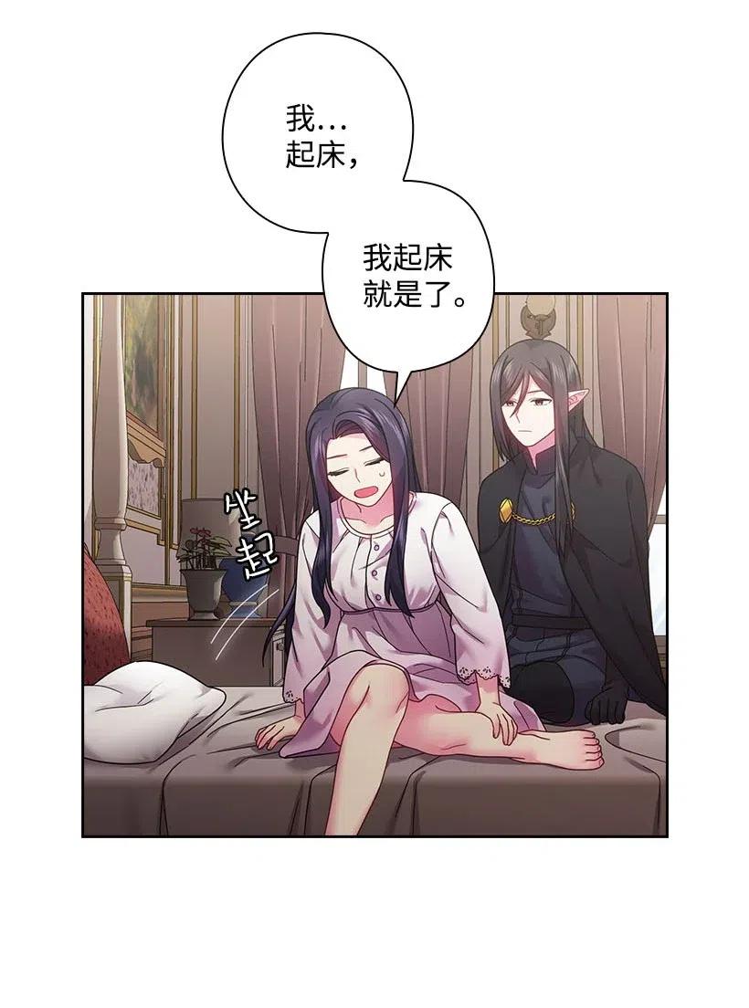 《王的贡女》107 保守秘密 第7页