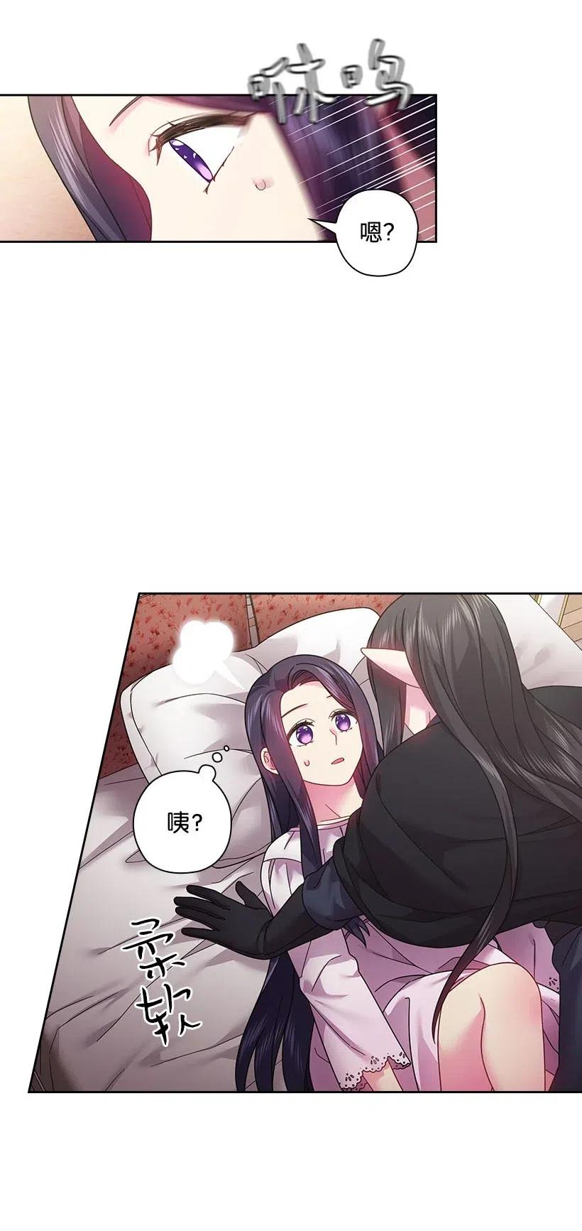 《王的贡女》107 保守秘密 第14页