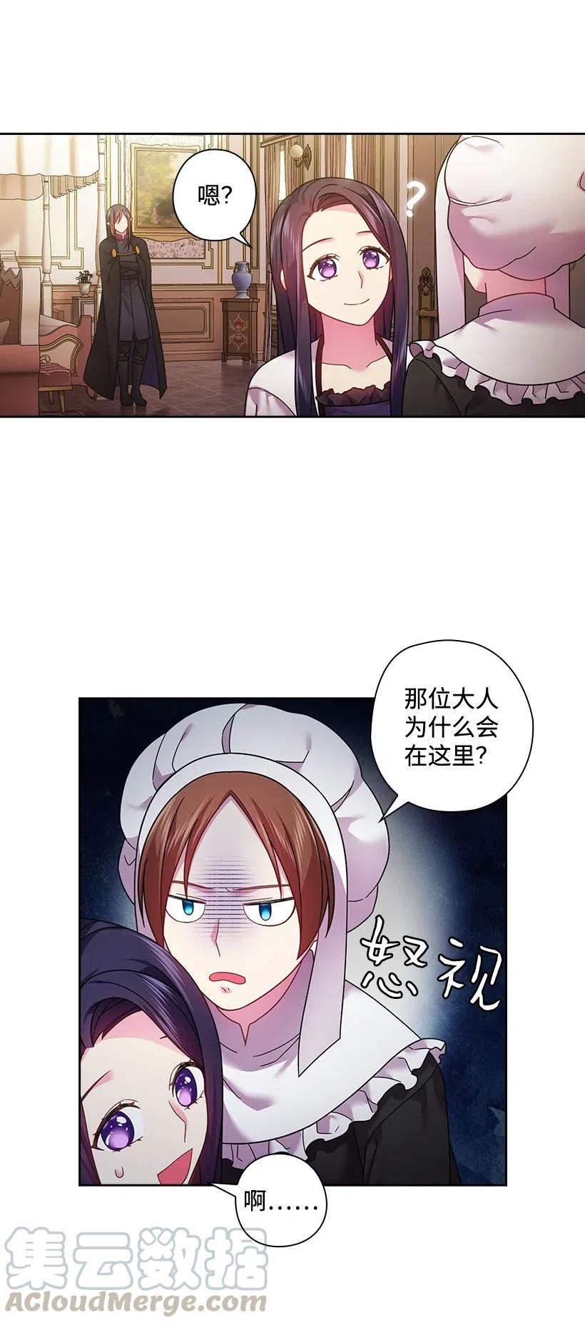 《王的贡女》107 保守秘密 第49页