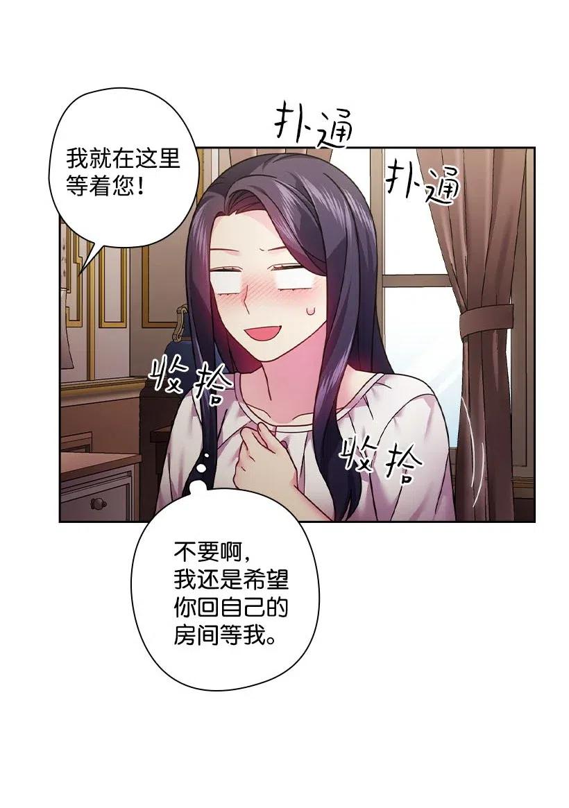 《王的贡女》107 保守秘密 第34页