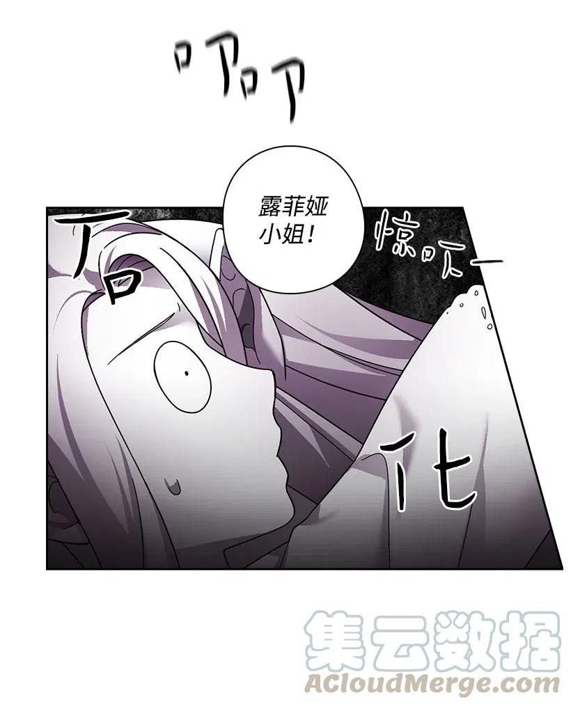 《王的贡女》107 保守秘密 第29页