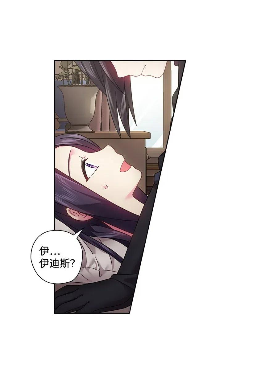 《王的贡女》107 保守秘密 第15页
