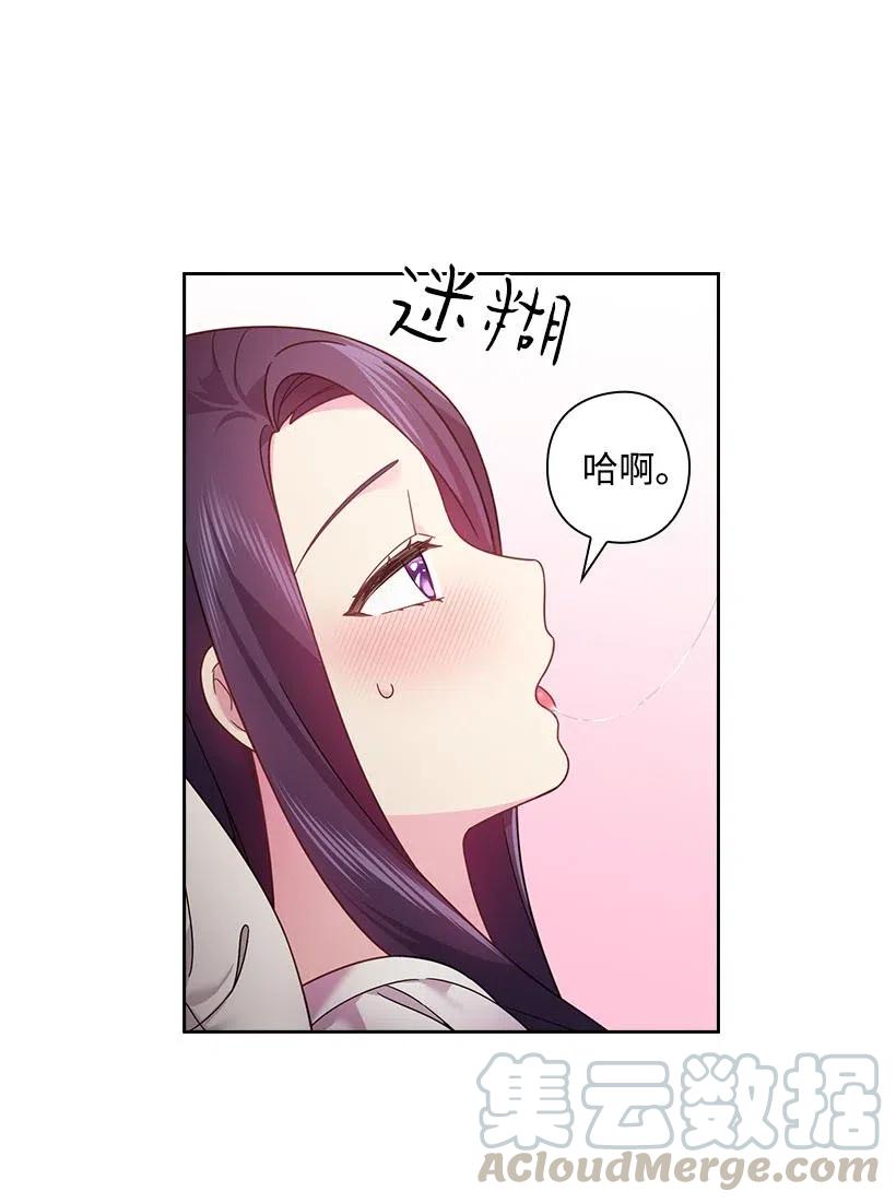 《王的贡女》107 保守秘密 第21页