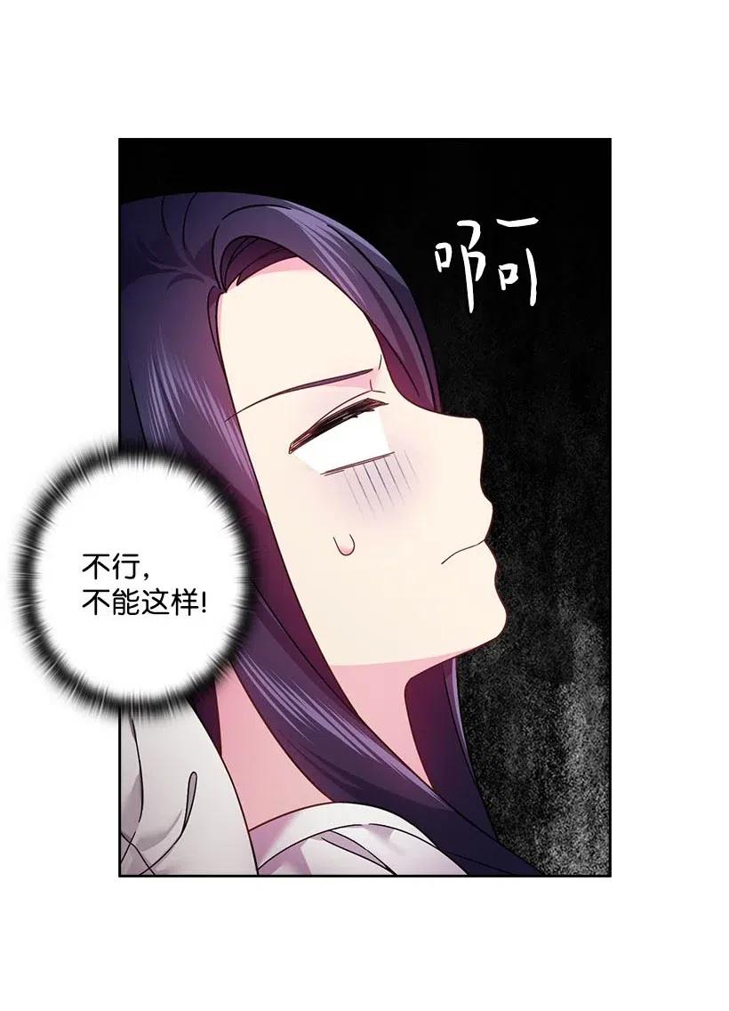 《王的贡女》107 保守秘密 第22页