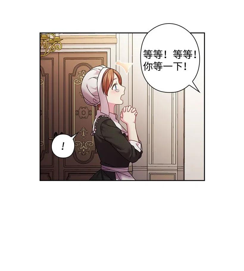 《王的贡女》107 保守秘密 第32页