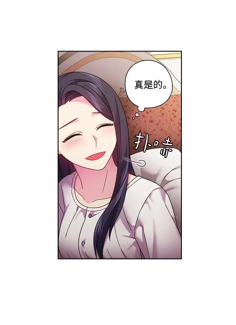 《王的贡女》107 保守秘密 第38页