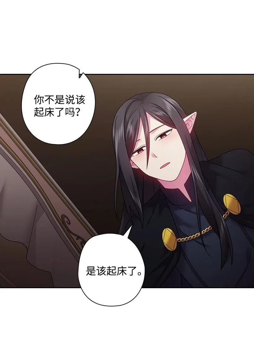 《王的贡女》107 保守秘密 第16页