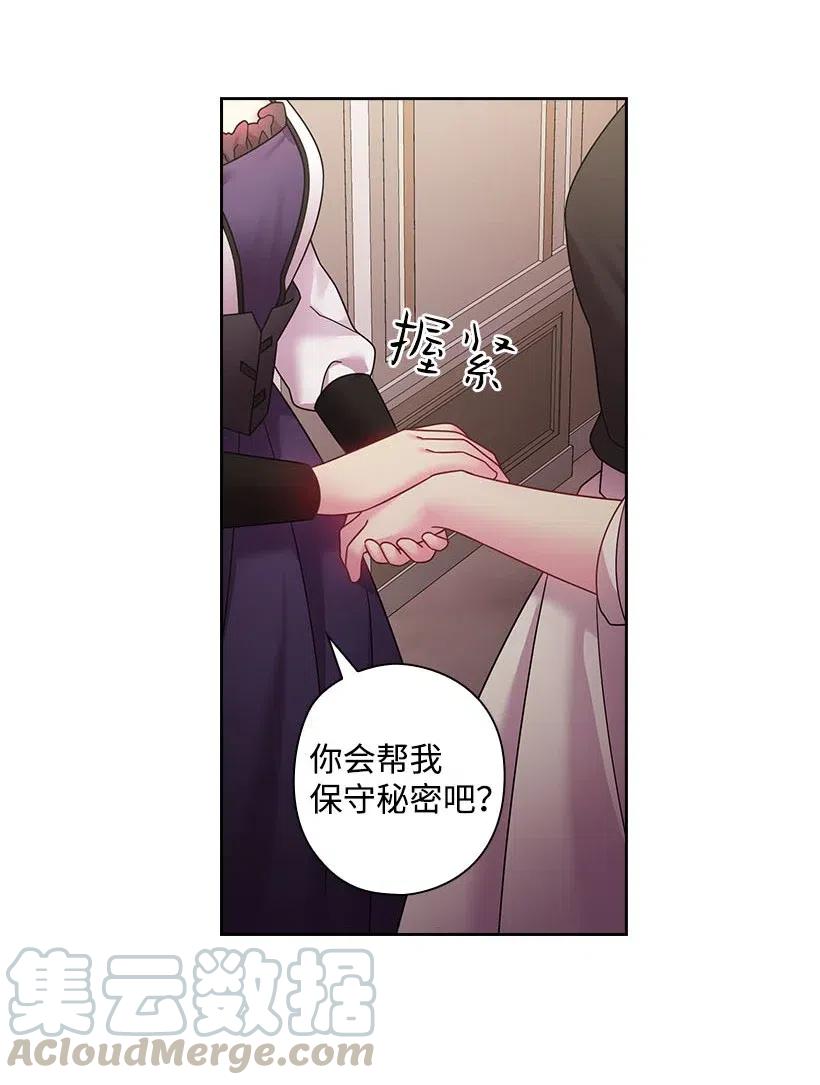 《王的贡女》107 保守秘密 第57页