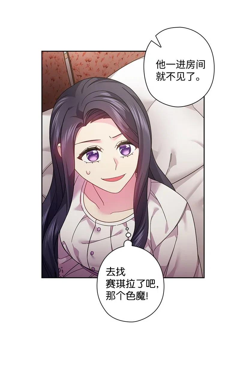 《王的贡女》107 保守秘密 第12页