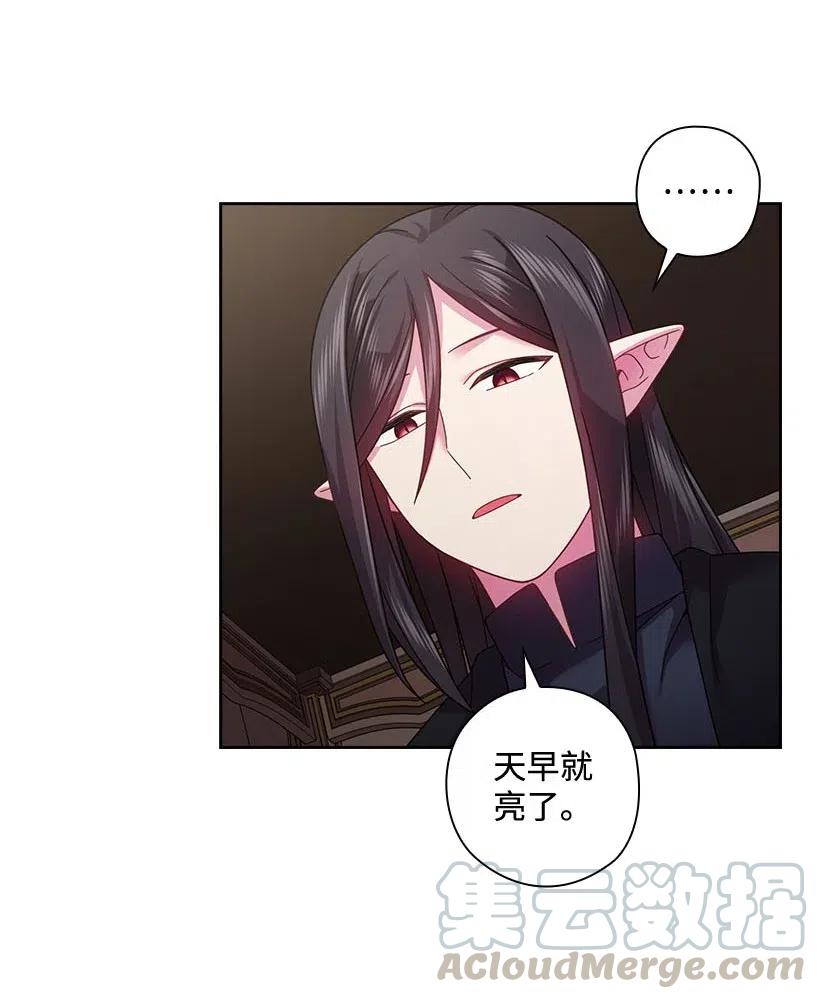 《王的贡女》107 保守秘密 第5页