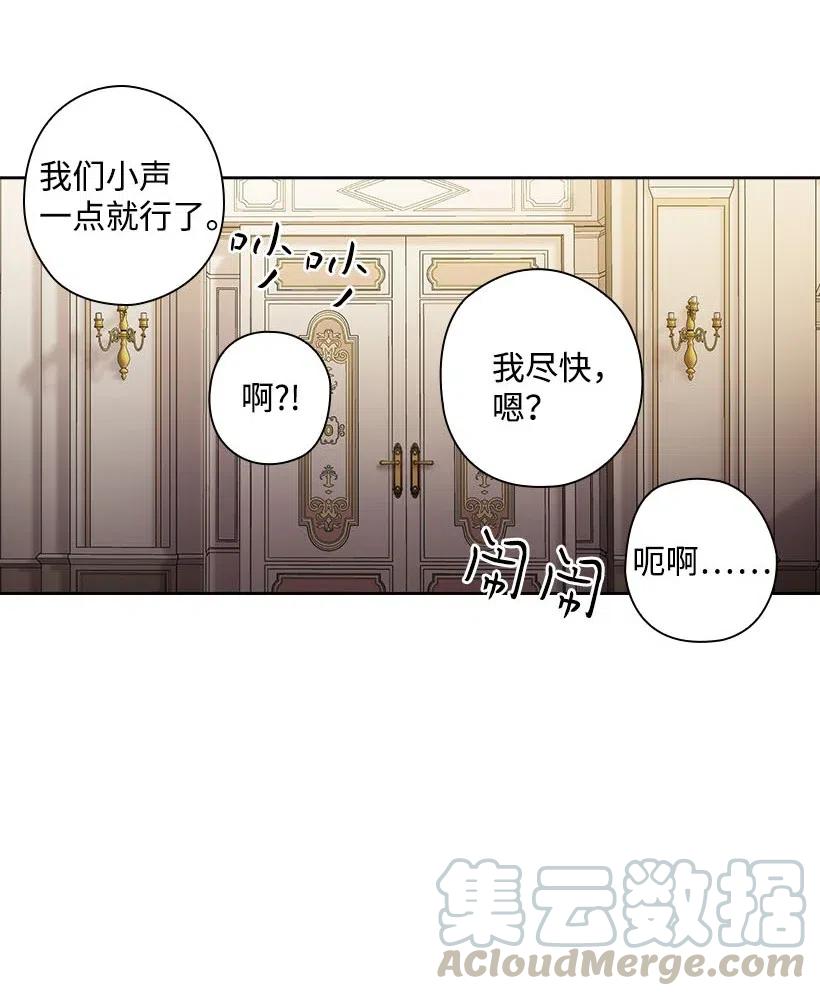 《王的贡女》107 保守秘密 第25页