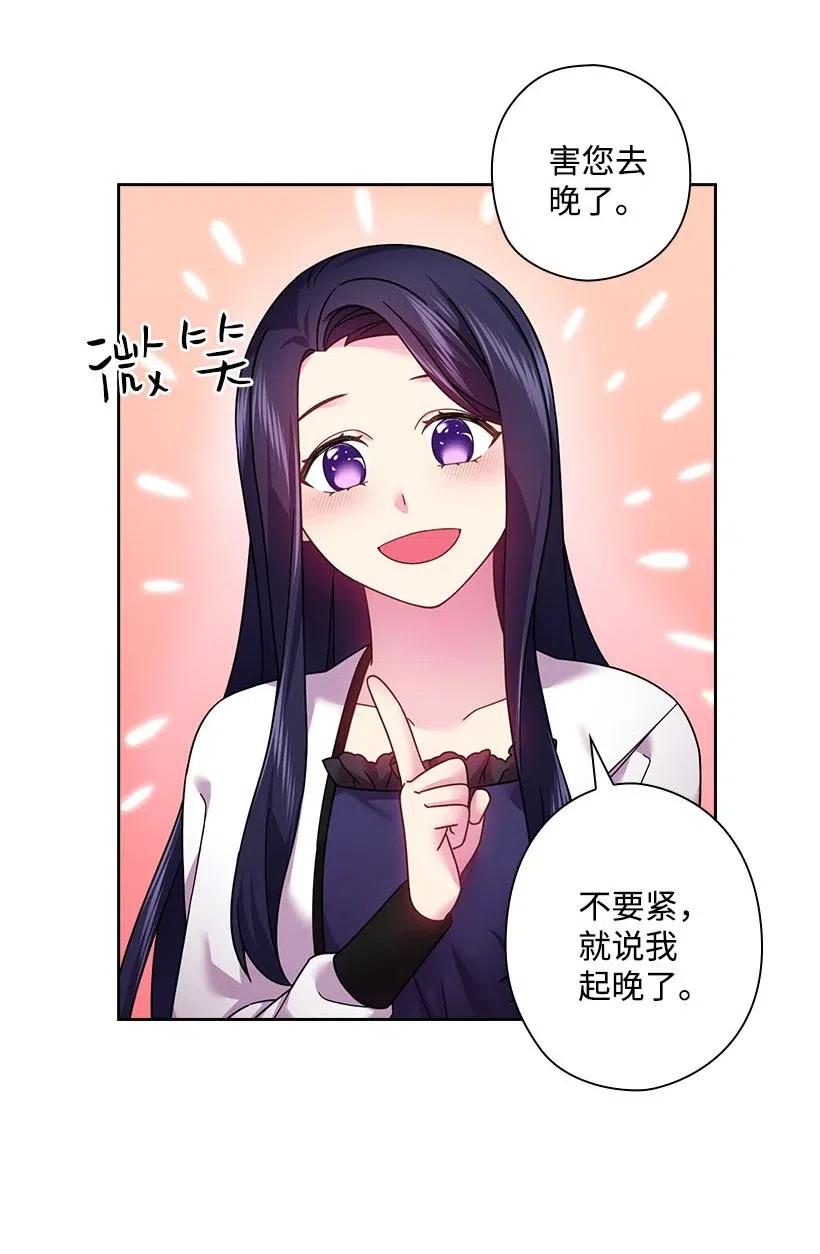 《王的贡女》107 保守秘密 第47页