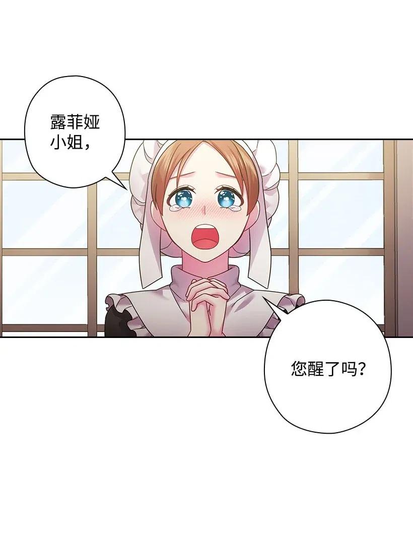 《王的贡女》107 保守秘密 第30页