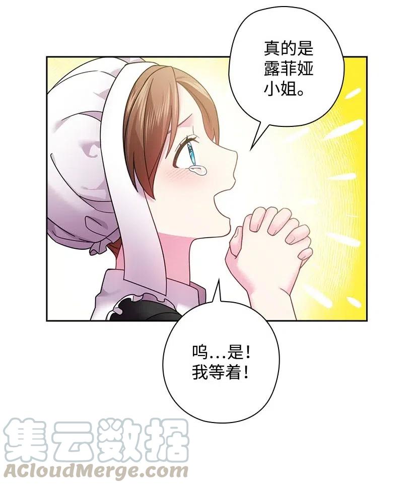《王的贡女》107 保守秘密 第33页