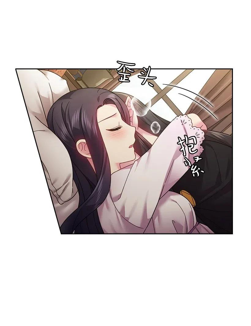 《王的贡女》107 保守秘密 第28页
