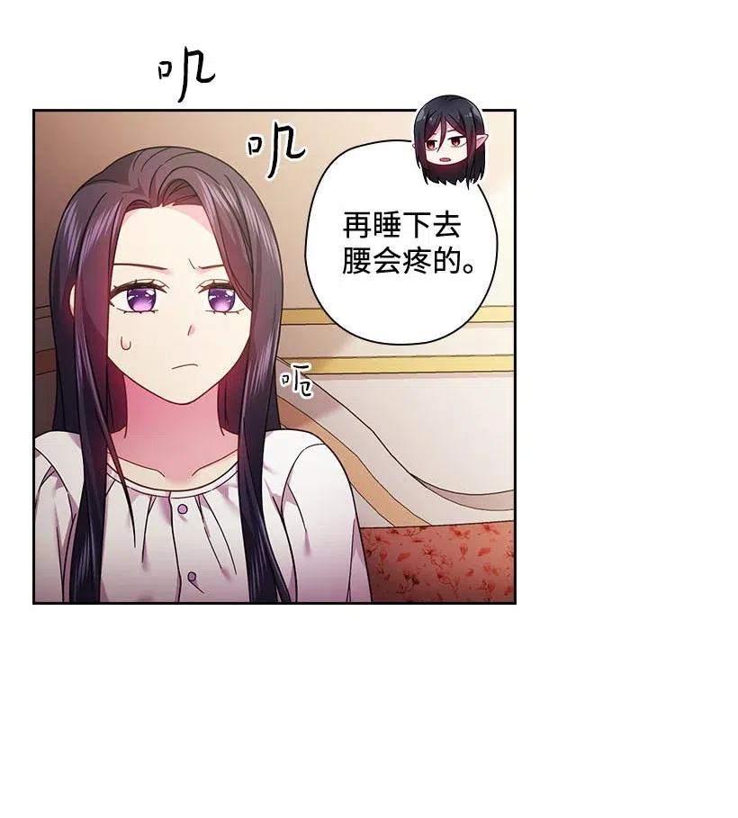 《王的贡女》107 保守秘密 第6页