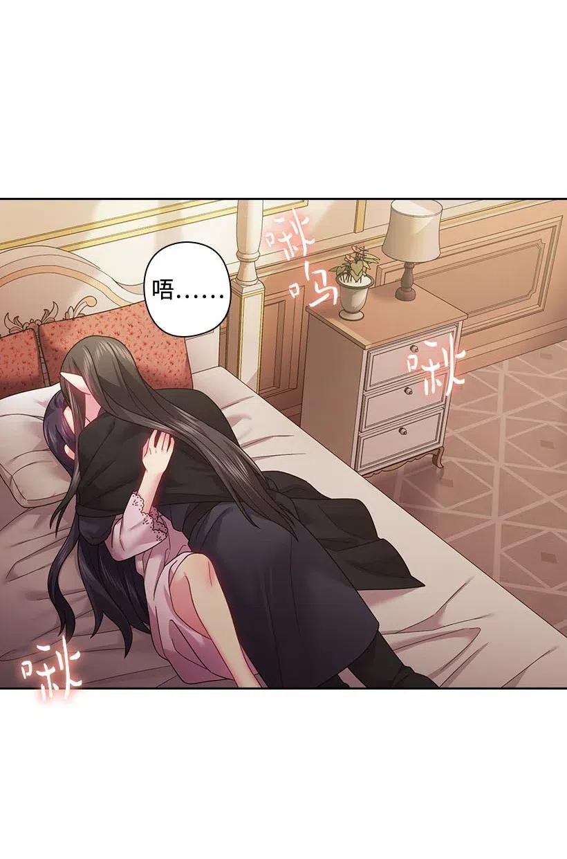 《王的贡女》107 保守秘密 第20页