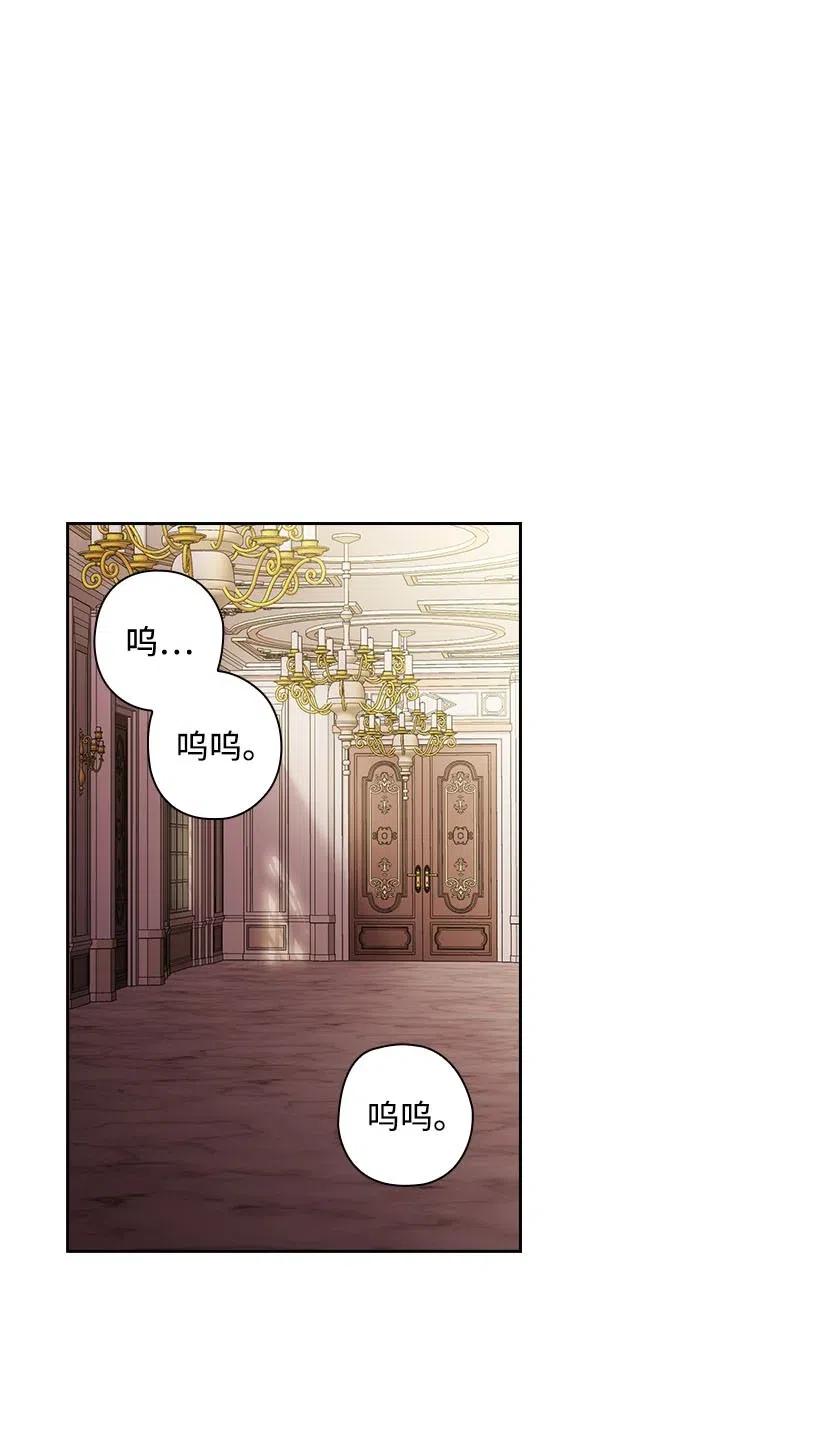 《王的贡女》107 保守秘密 第40页