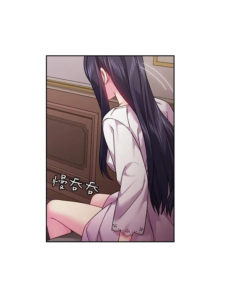 《王的贡女》107 保守秘密 第8页