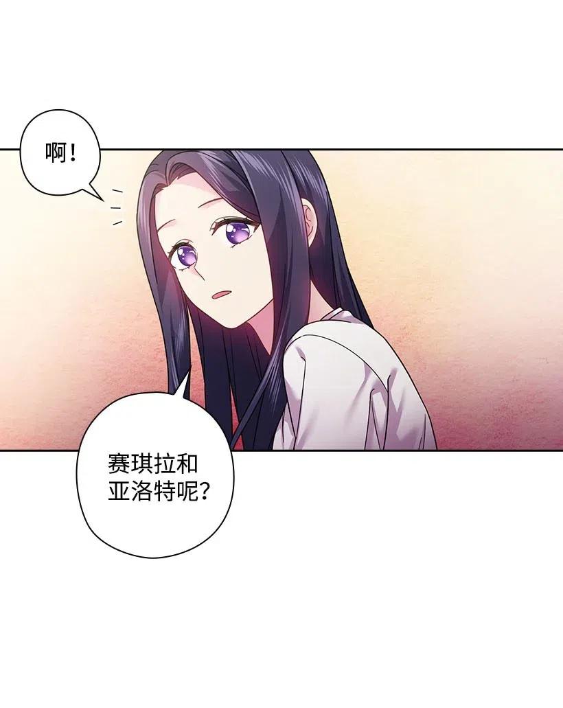 《王的贡女》107 保守秘密 第10页