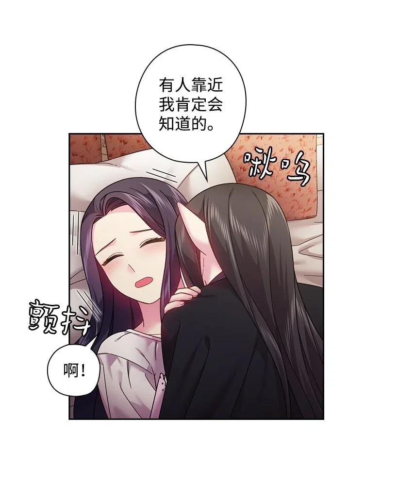 《王的贡女》107 保守秘密 第26页