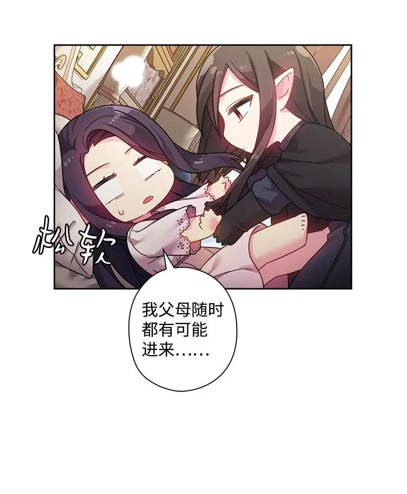 《王的贡女》107 保守秘密 第24页