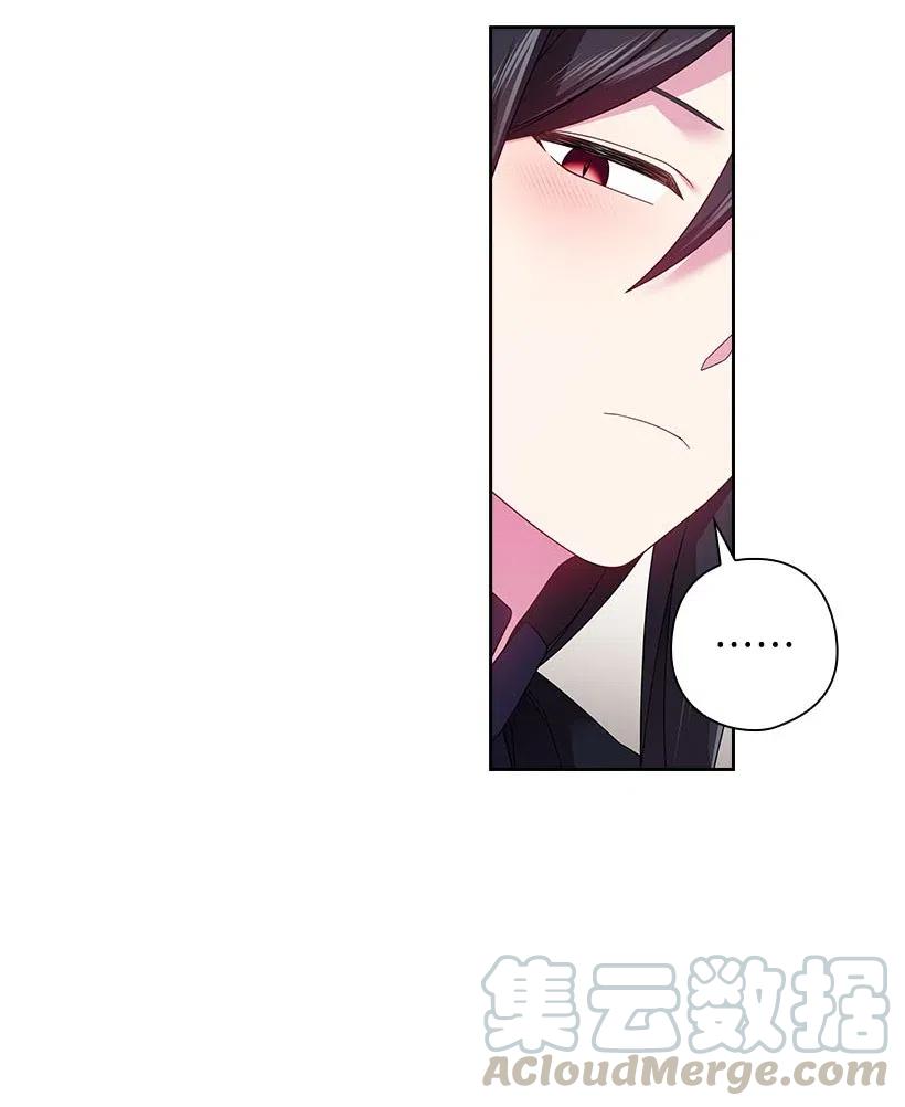 《王的贡女》107 保守秘密 第9页